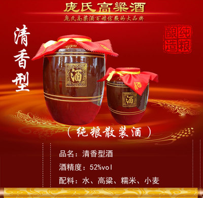清香型